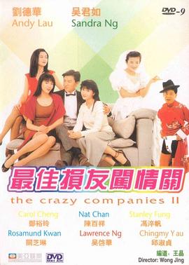 因为我们没有排练，大家把台词背好，到现场马上就来。