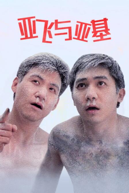 法国电影《天使艾美丽》剧照片中的世界潦草得像上帝随手涂鸦，但本片骨子里讲的是冥冥中一切都有迹可寻，如同蝴蝶效应。