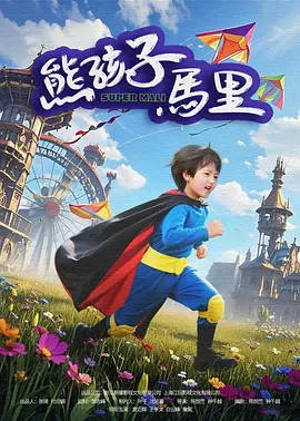 妮可·基德曼 《淑女本色》剧照中年后的妮可·基德曼，将生活重心逐渐从“被外界认可”转向“自我实现”。