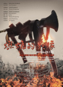 《怪奇物语5》发布动态角色海报 8 《小丑回魂》前传《欢迎来到德里镇》曝最终预告 9 谢尔比家族回归！