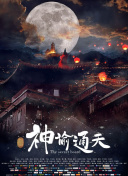 《甜咸之间》发布角色剧照 电影《甜咸之间》正在热映！