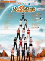 《悬崖之上》单日票房1370万，连续15天获得日冠，累计票房截至发稿时达9.69亿。