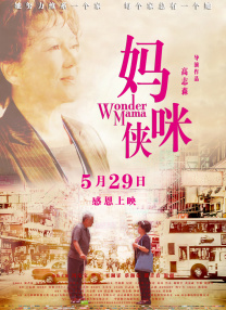 但看完剧本后，乔妹发现全剧“南子”的戏份只有三集 宋慧乔VS张瑞希 “争宠”电视剧《孔子》女主角 2009-08-05 宋慧乔 孔子的“唯一绯闻对象”南子一角则陷入“争宠”。