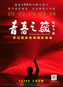 “无论遇到任何困难，哪怕说牺牲了，也必须要坚持坚持再坚持，不能给中国人丢脸，不能给中国航天员丢脸！